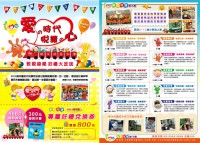 /album/%e6%b5%b7%e5%a0%b1%e5%88%8a%e7%89%a9-poster/a11%e3%80%8a%e8%aa%b2%e7%a8%8b%e5%ae%a3%e5%82%b3%e3%80%8b%e6%b5%b7%e5%a0%b1-%e6%99%82%e4%bb%a3%e6%82%85%e8%ae%80%e8%a6%aa%e5%ad%90%e9%a4%a8-jpg/